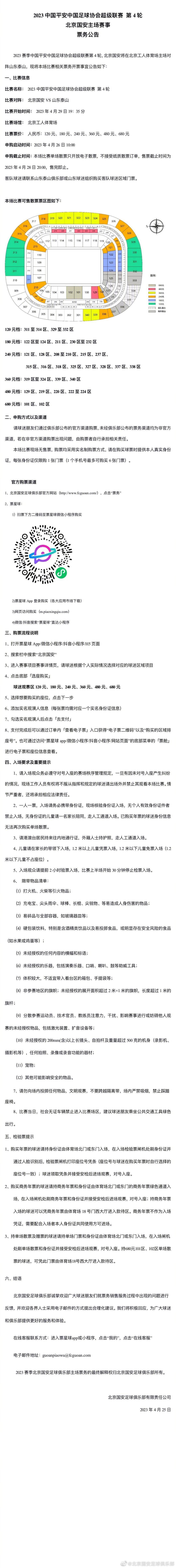 我真的要感谢我们的球迷，他们一直在支持着我们。